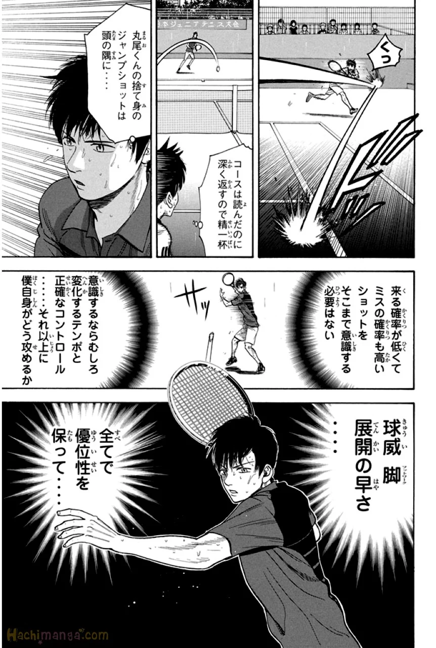 ベイビーステップ 第25話 - Page 8