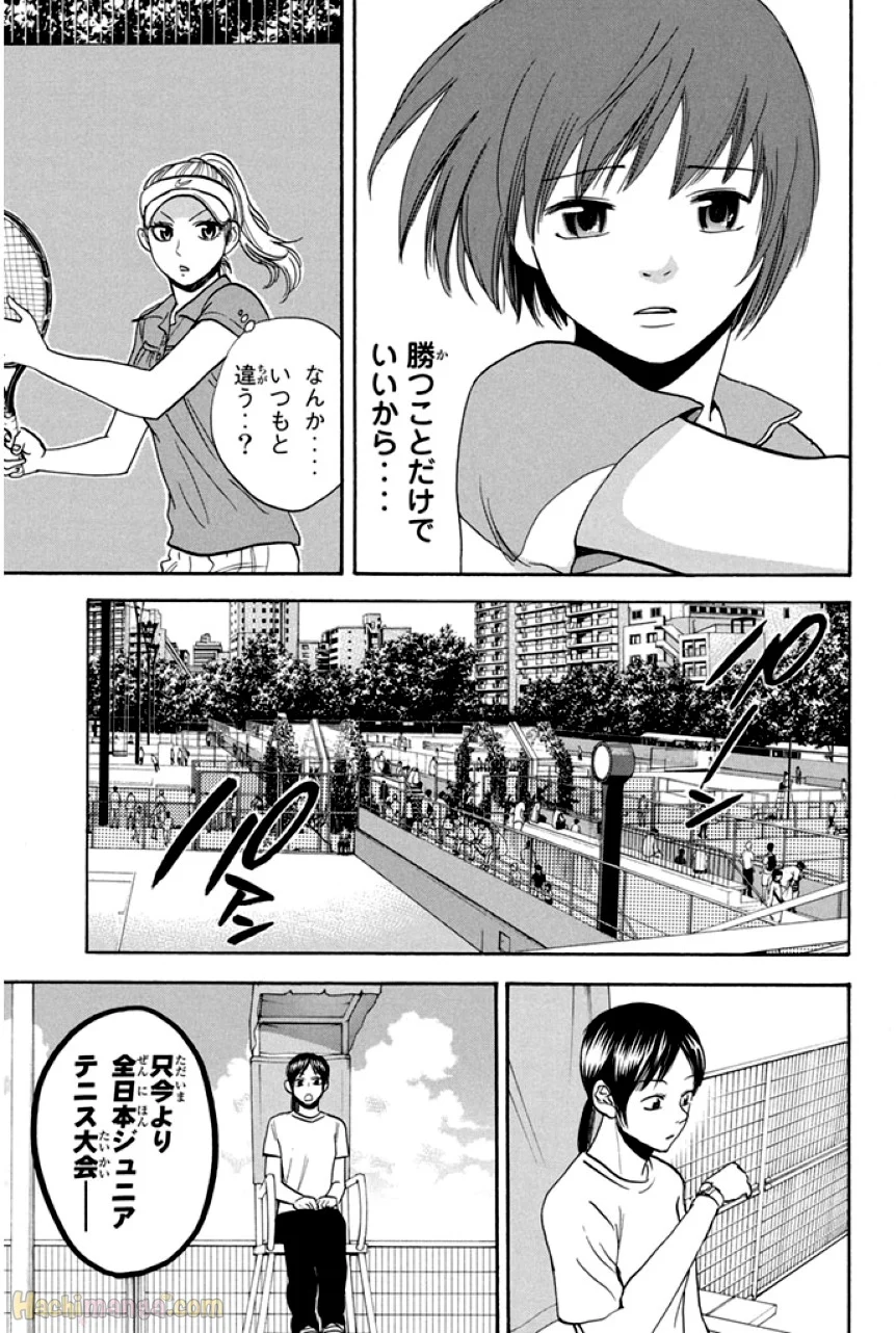 ベイビーステップ 第25話 - Page 90