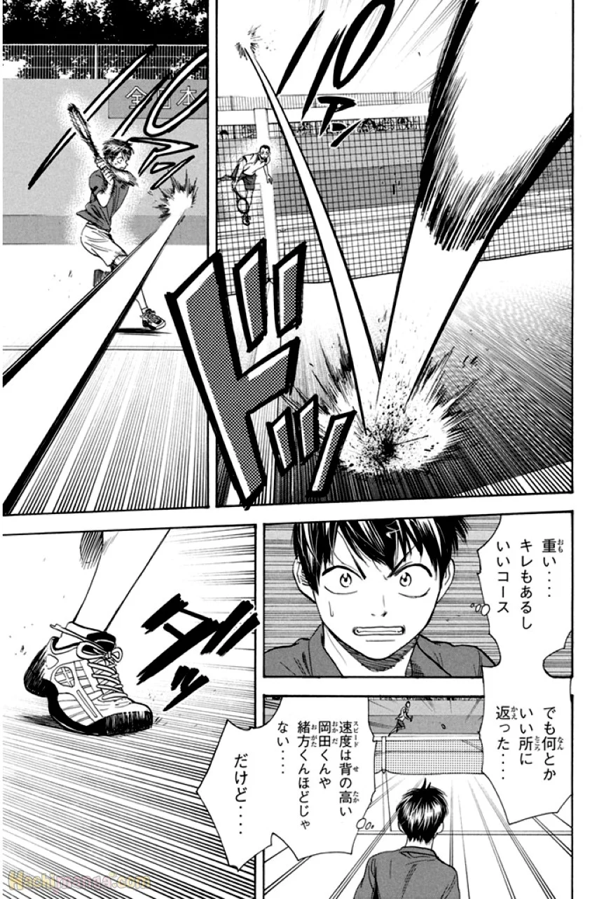 ベイビーステップ 第25話 - Page 94