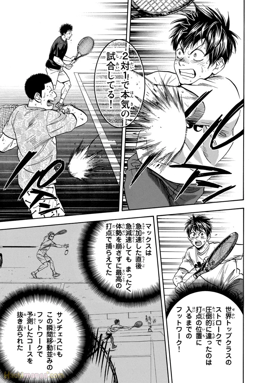 ベイビーステップ 第41話 - Page 104