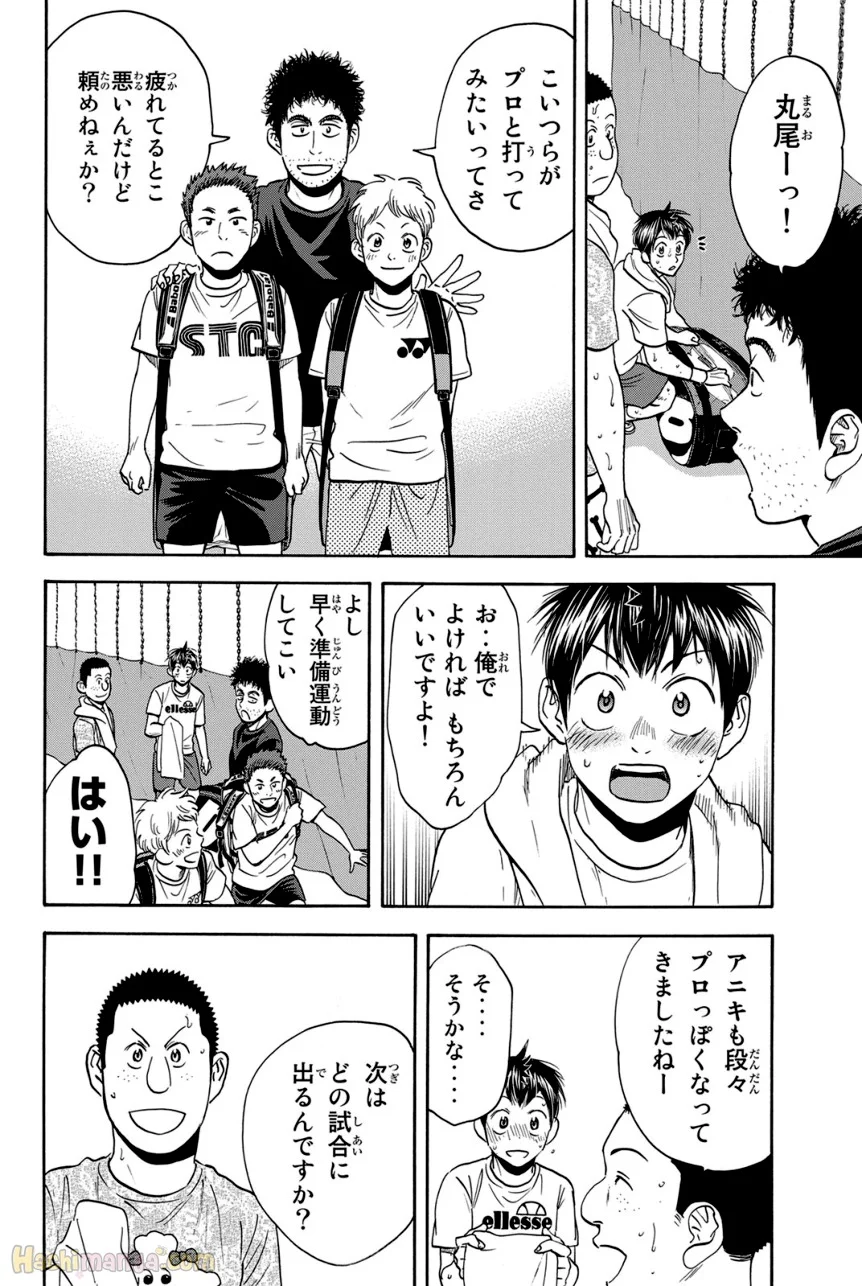 ベイビーステップ 第41話 - Page 113