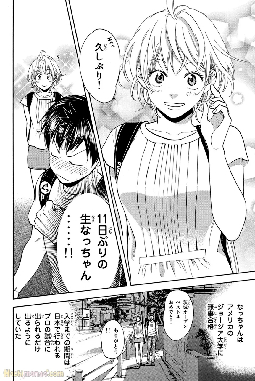 ベイビーステップ 第41話 - Page 119