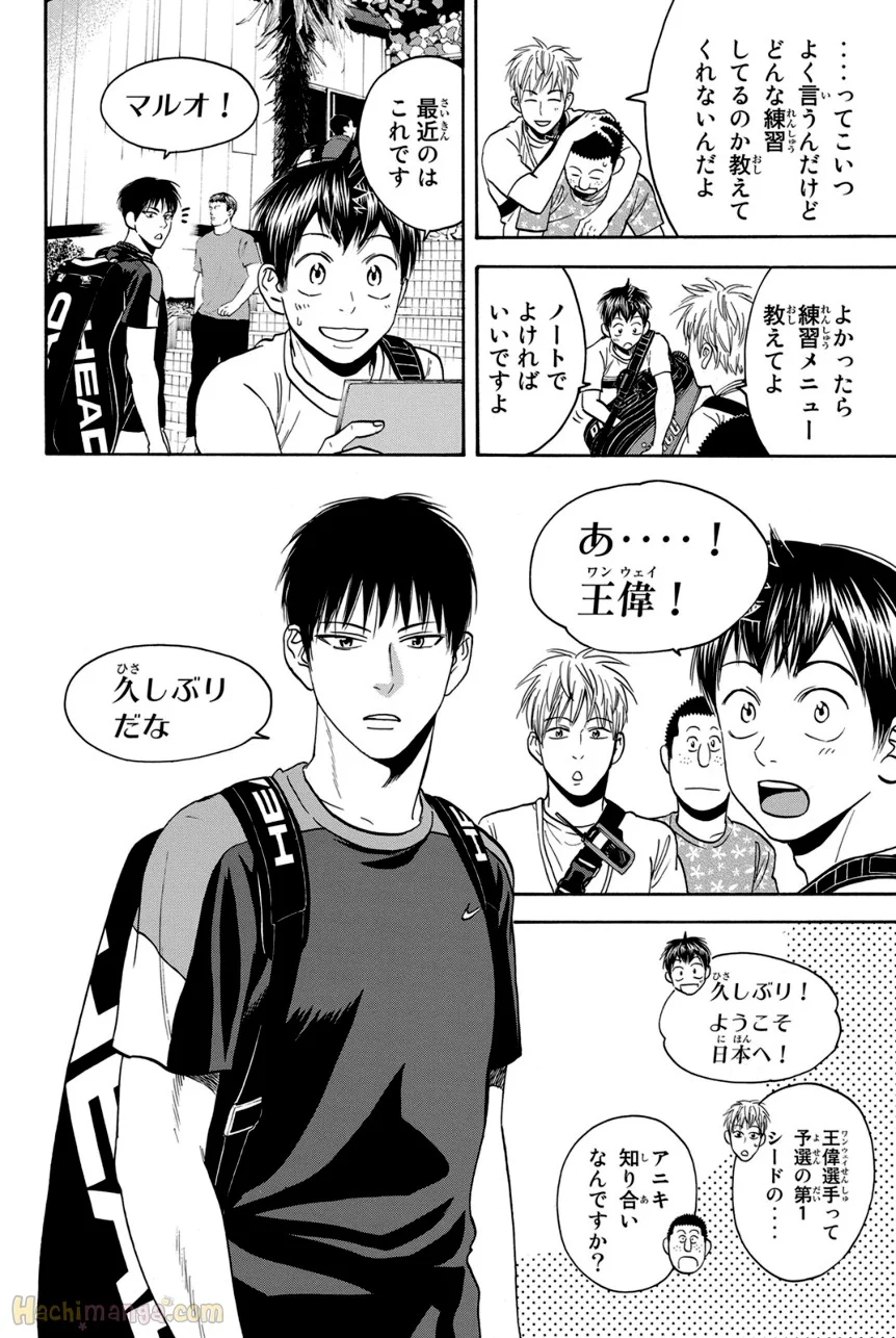 ベイビーステップ 第41話 - Page 125