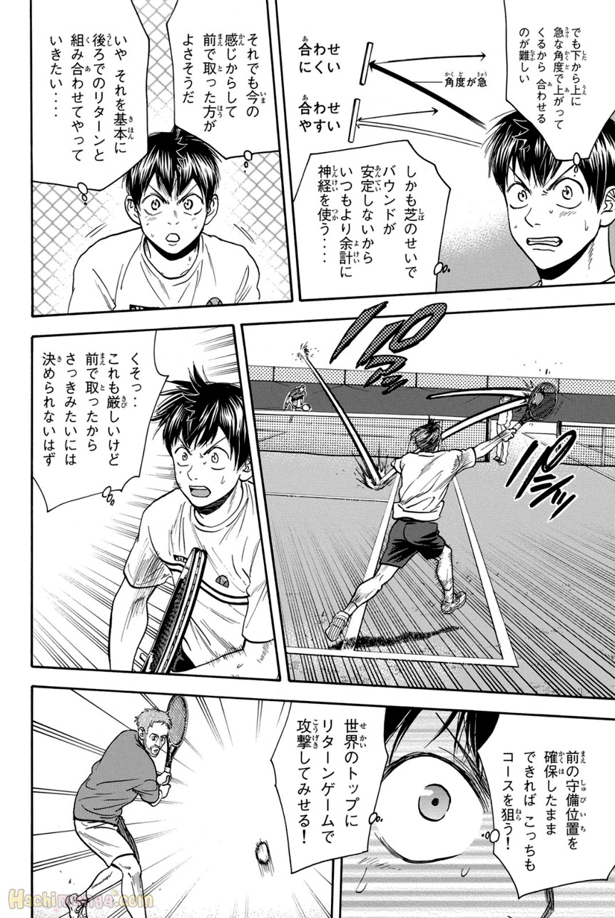 ベイビーステップ 第41話 - Page 15