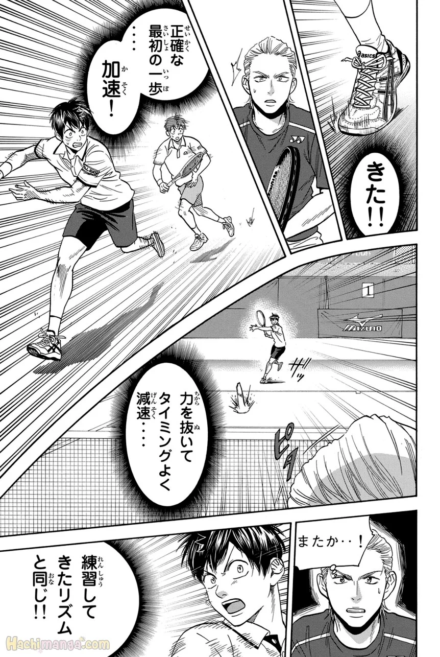 ベイビーステップ 第41話 - Page 142