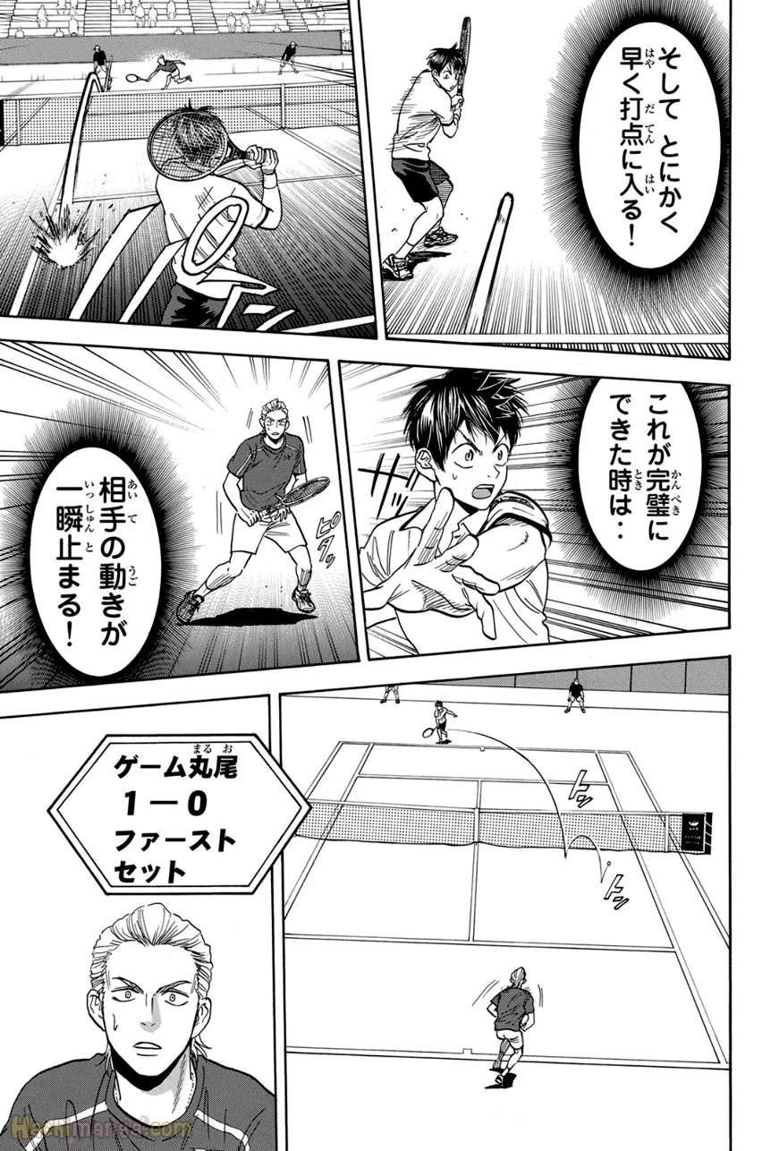 ベイビーステップ 第41話 - Page 144