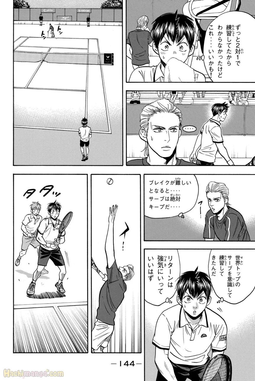 ベイビーステップ 第41話 - Page 145