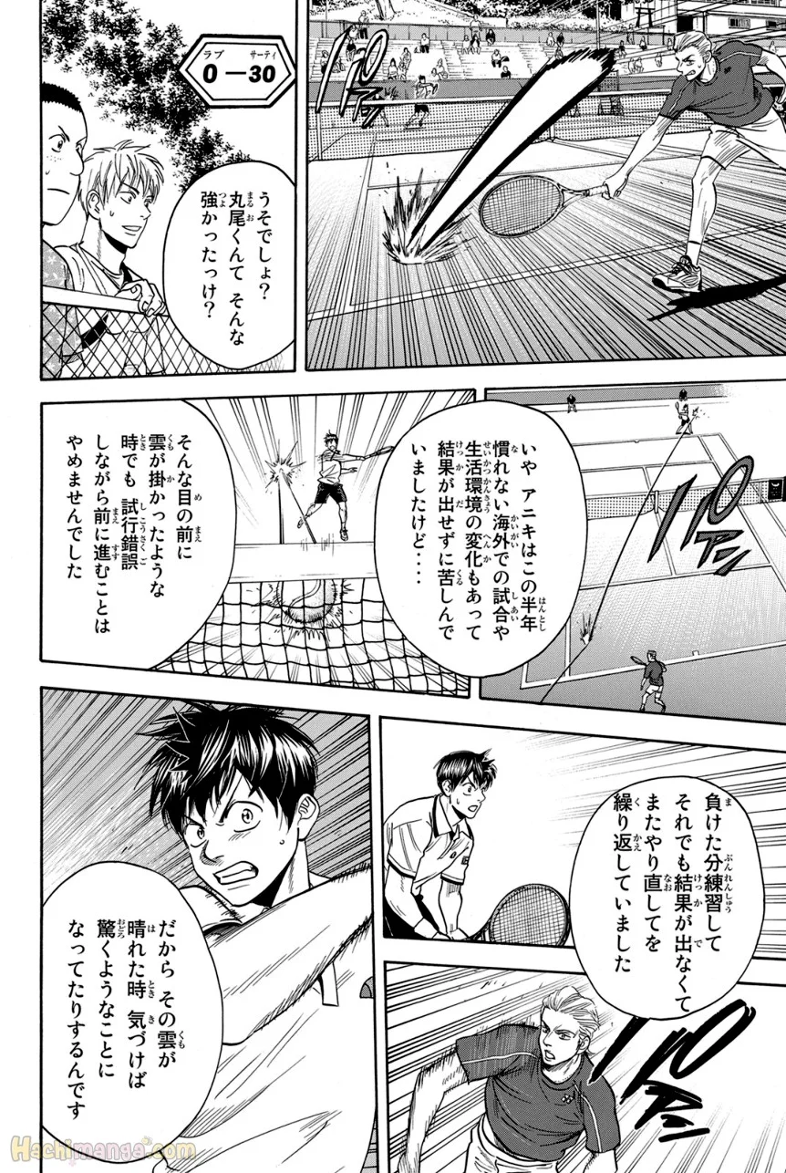 ベイビーステップ 第41話 - Page 151