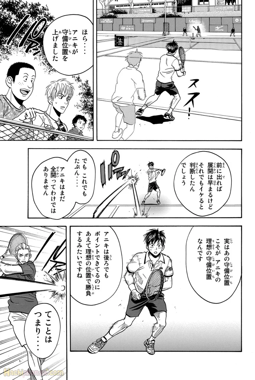 ベイビーステップ 第41話 - Page 152