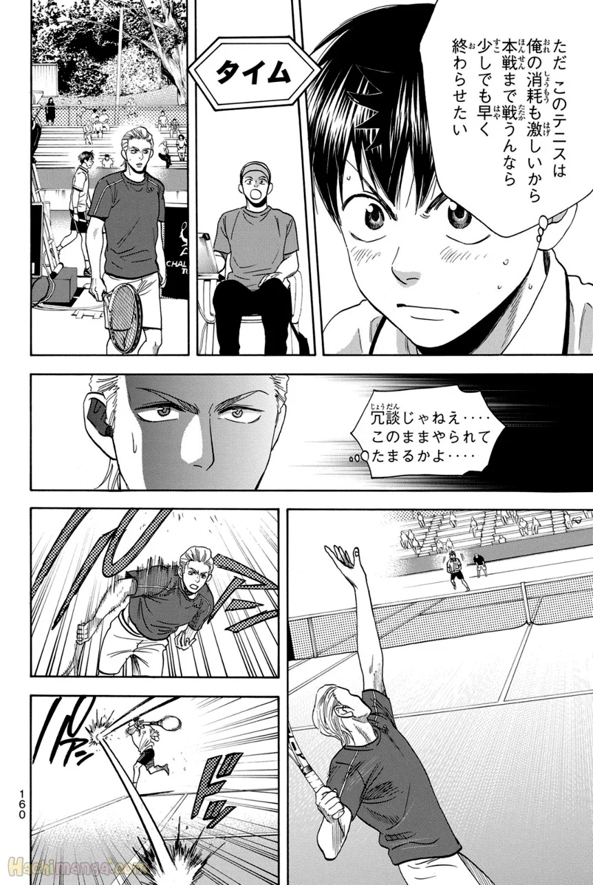 ベイビーステップ 第41話 - Page 161