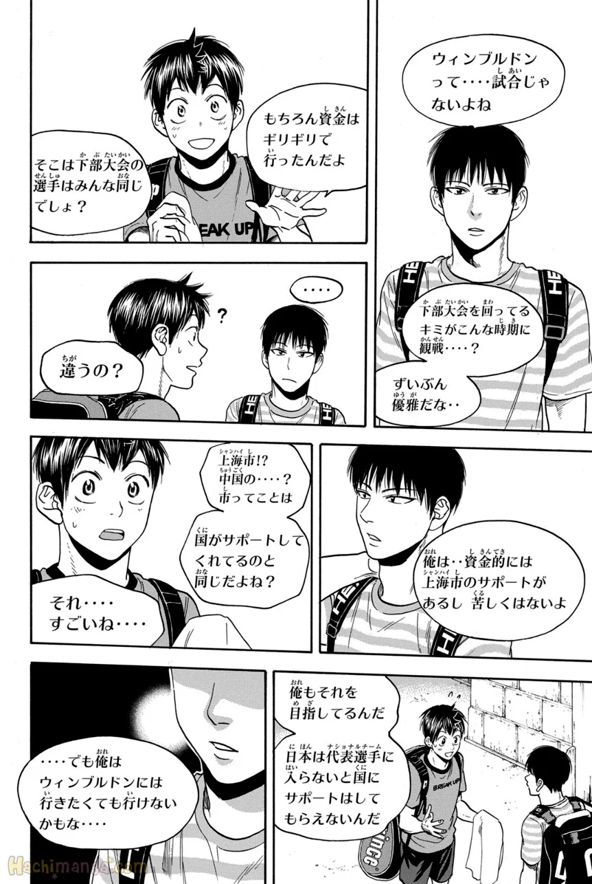 ベイビーステップ 第41話 - Page 177