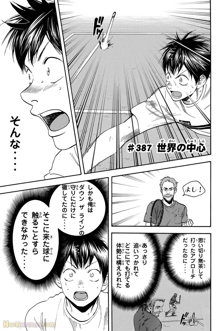 ベイビーステップ 第41話 - Page 24