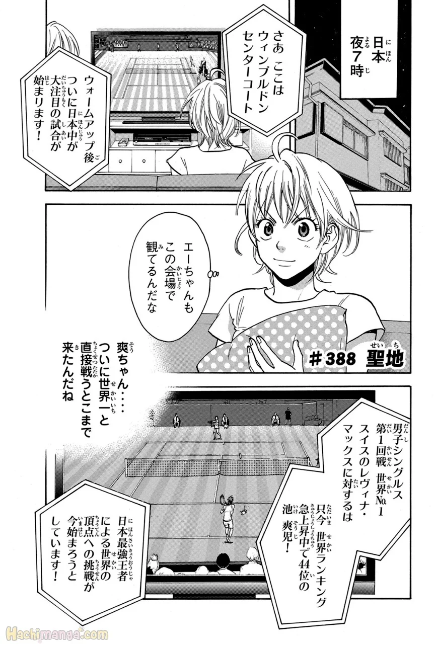 ベイビーステップ 第41話 - Page 42