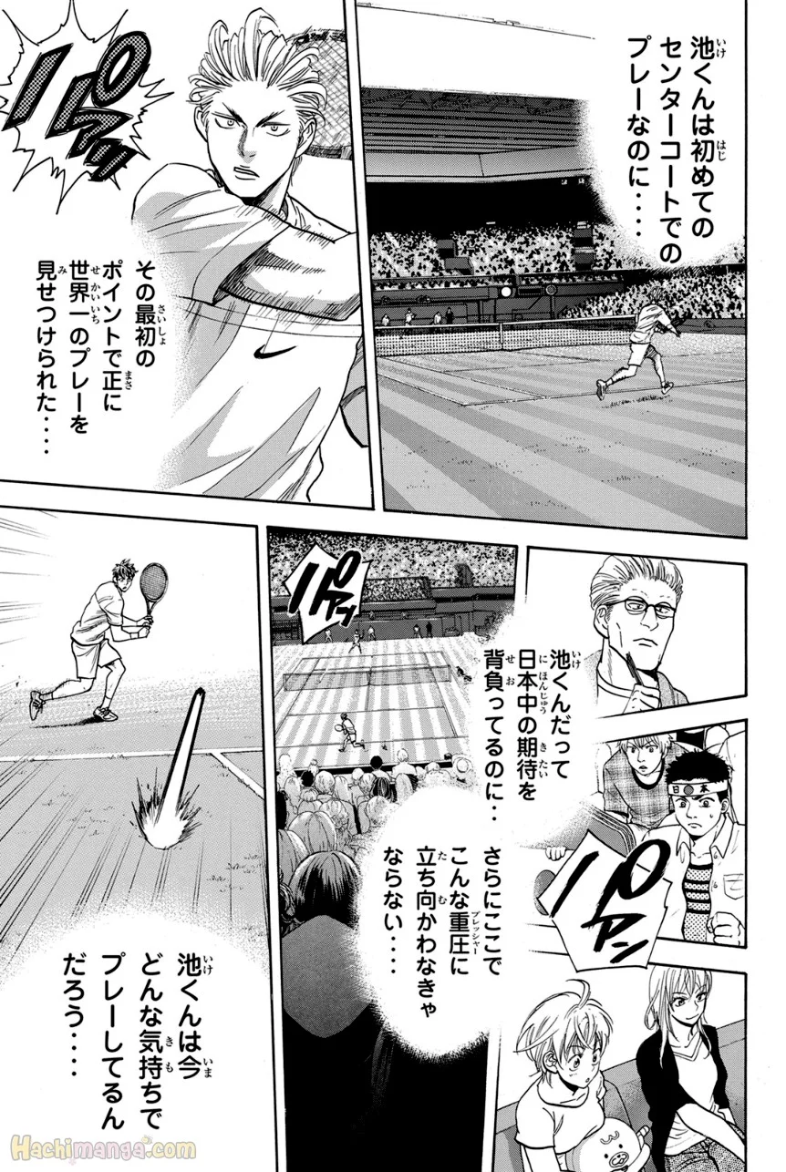 ベイビーステップ 第41話 - Page 54