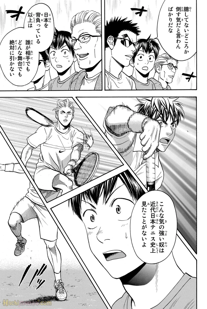 ベイビーステップ 第41話 - Page 58