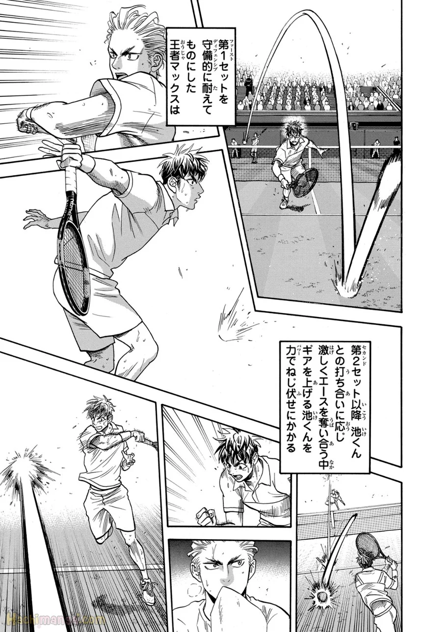 ベイビーステップ 第41話 - Page 74