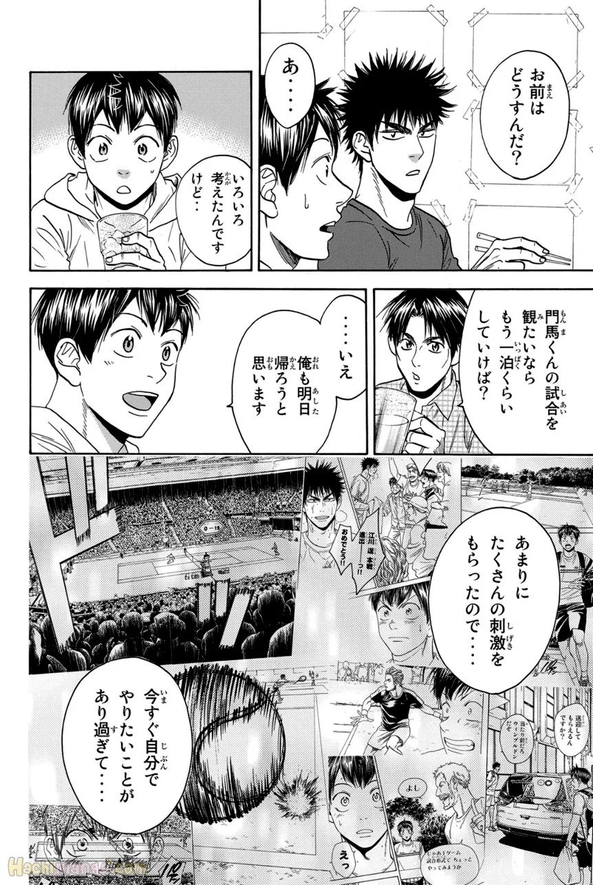 ベイビーステップ 第41話 - Page 93