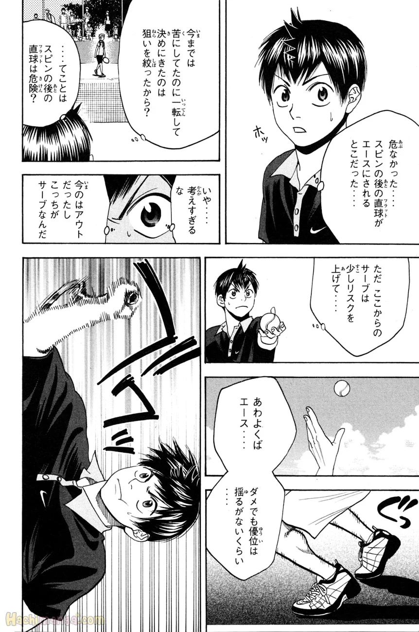 ベイビーステップ - 第16話 - Page 11