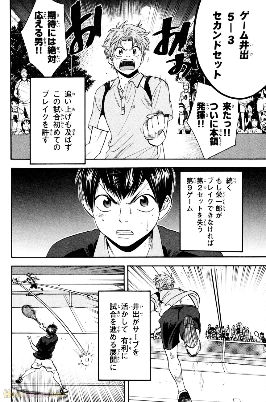 ベイビーステップ - 第16話 - Page 117