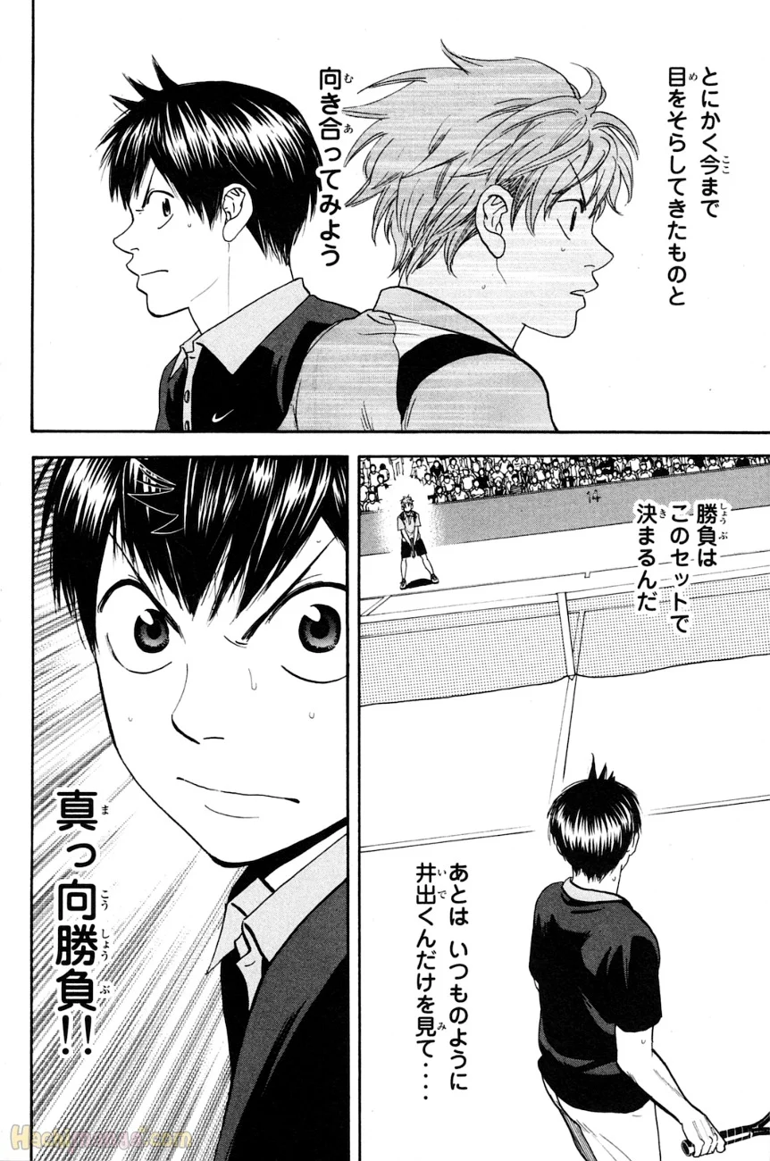 ベイビーステップ - 第16話 - Page 131