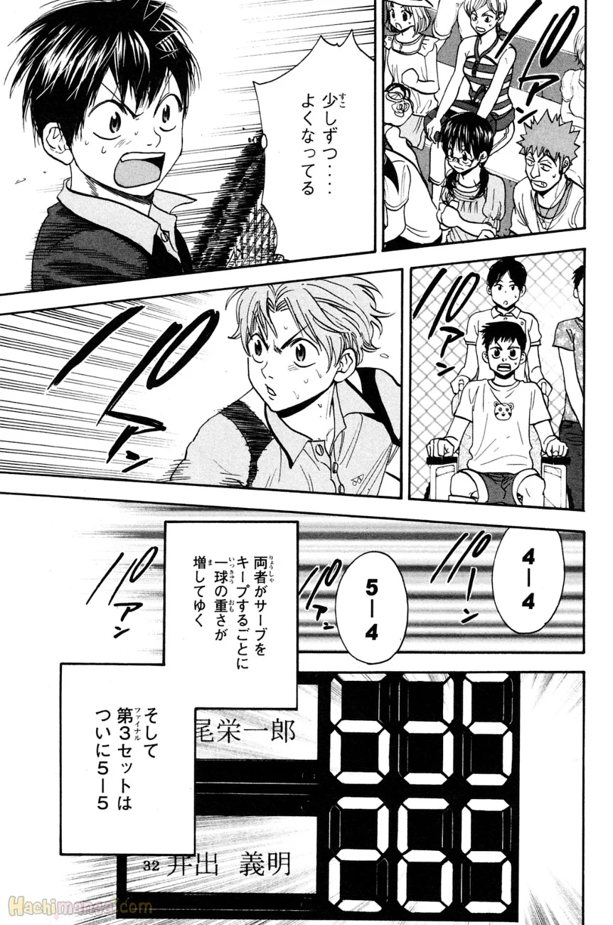 ベイビーステップ - 第16話 - Page 164