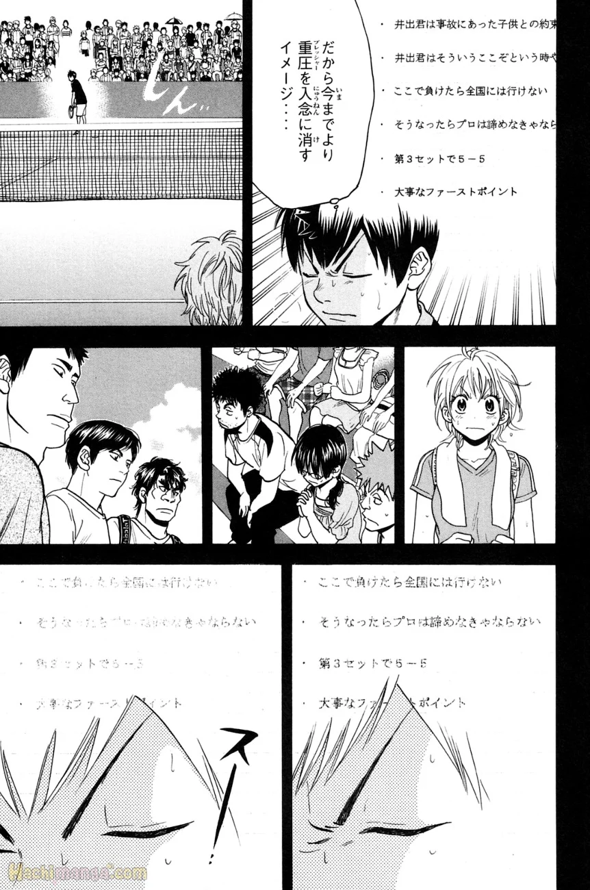 ベイビーステップ - 第16話 - Page 170