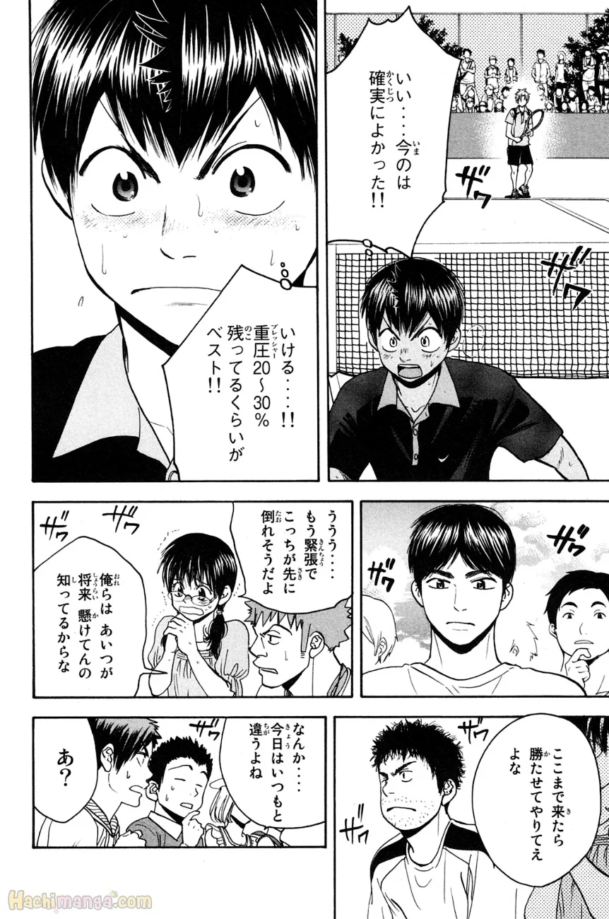 ベイビーステップ - 第16話 - Page 187