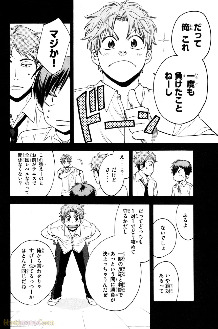 ベイビーステップ - 第16話 - Page 33