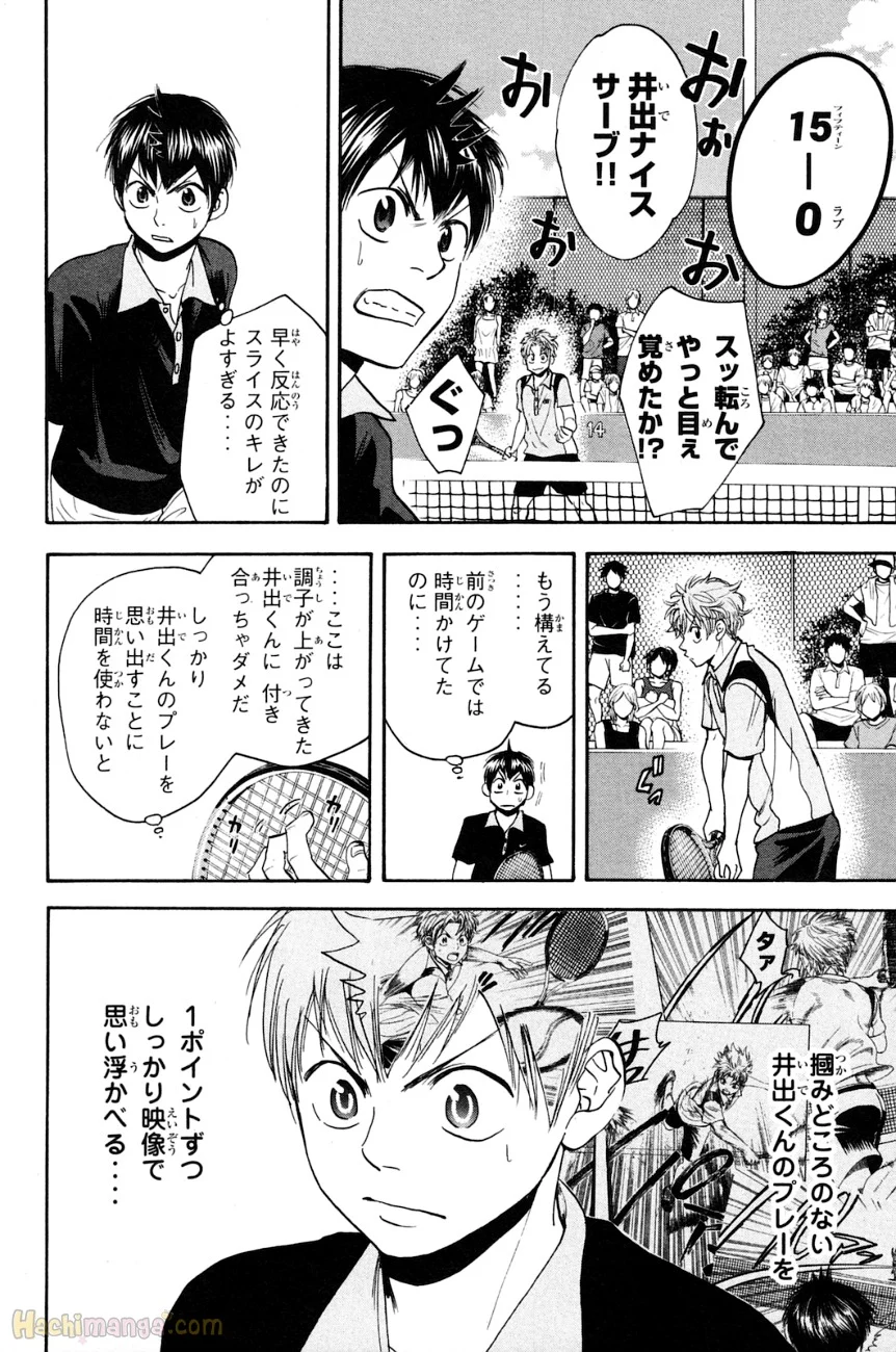 ベイビーステップ - 第16話 - Page 45