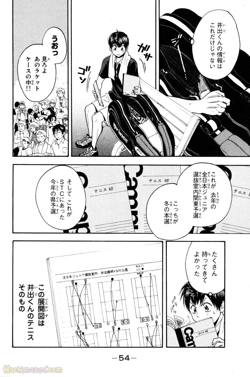 ベイビーステップ - 第16話 - Page 55