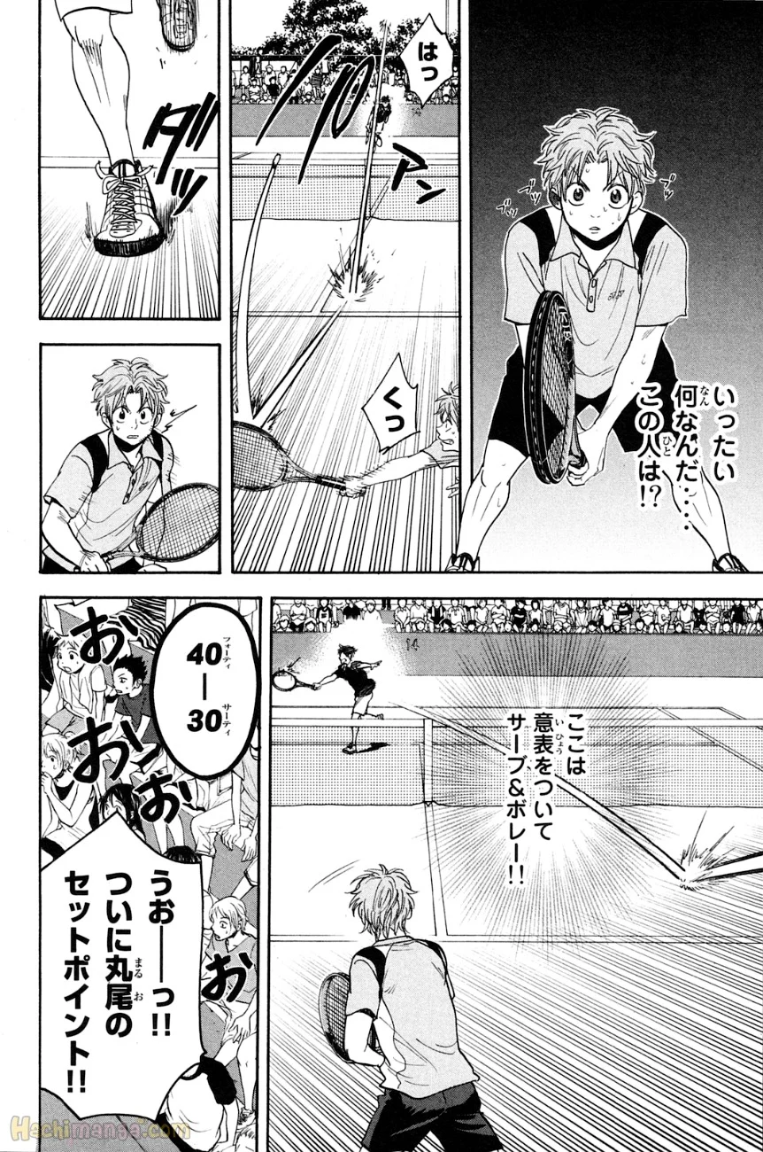 ベイビーステップ - 第16話 - Page 73