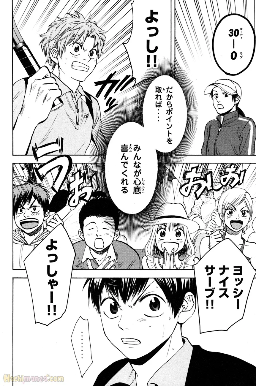 ベイビーステップ - 第16話 - Page 87