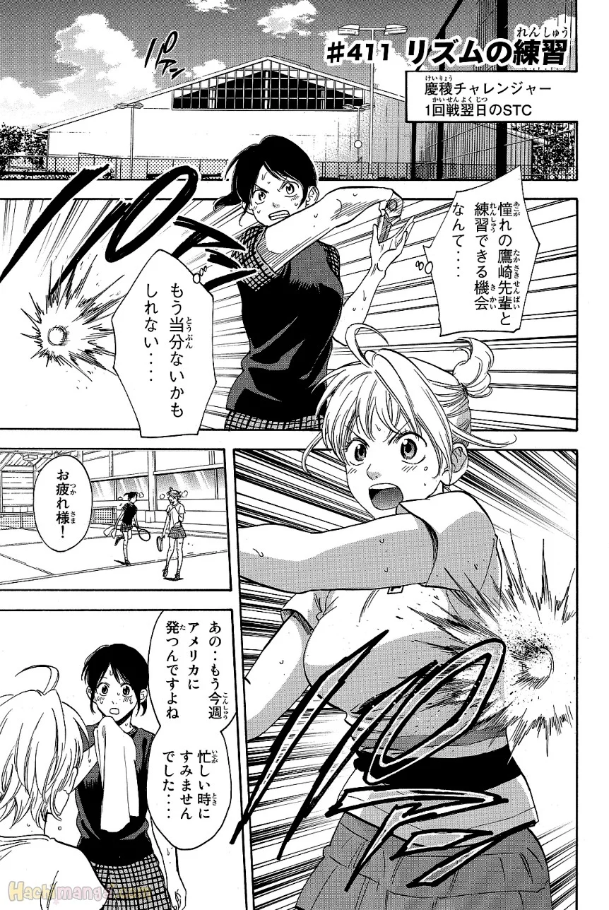 ベイビーステップ 第43話 - Page 102