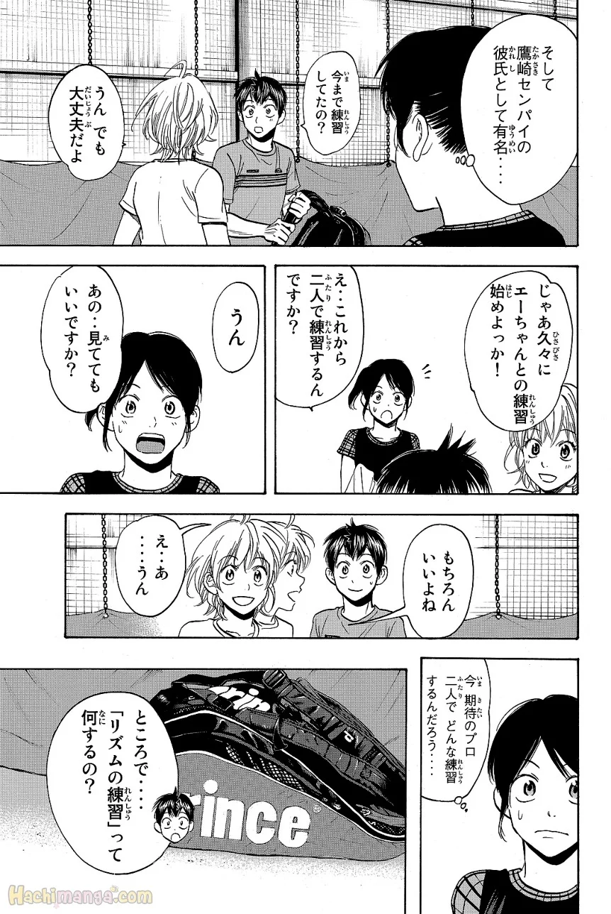 ベイビーステップ 第43話 - Page 104