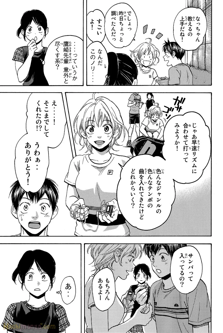 ベイビーステップ 第43話 - Page 108