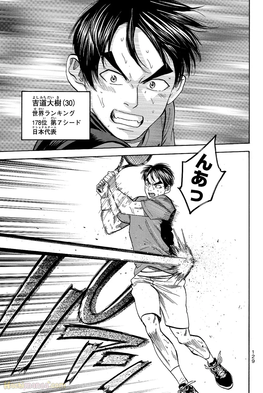 ベイビーステップ 第43話 - Page 130