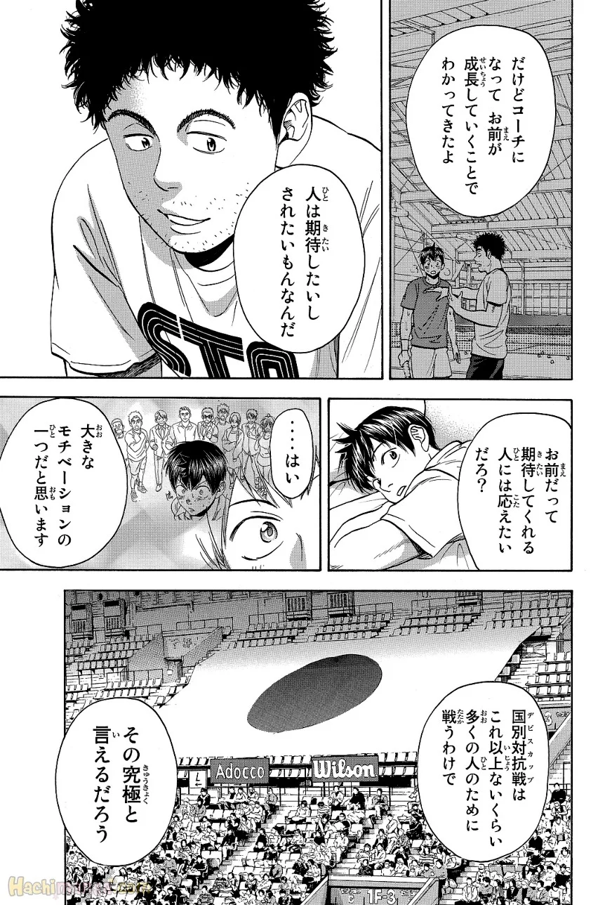 ベイビーステップ 第43話 - Page 144