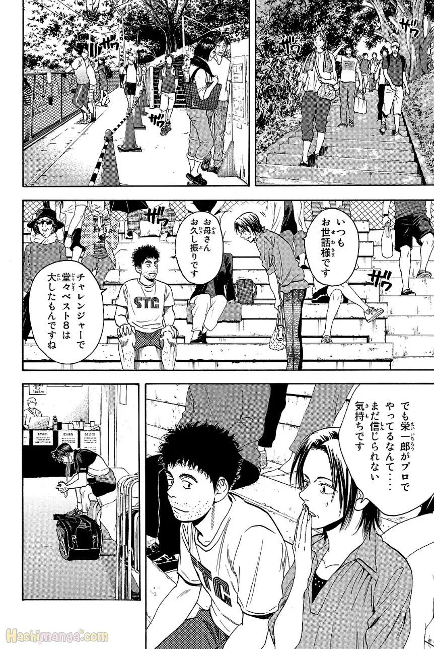 ベイビーステップ 第43話 - Page 151