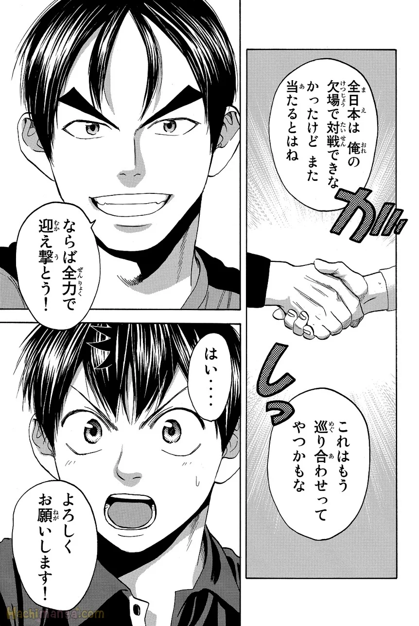 ベイビーステップ 第43話 - Page 154