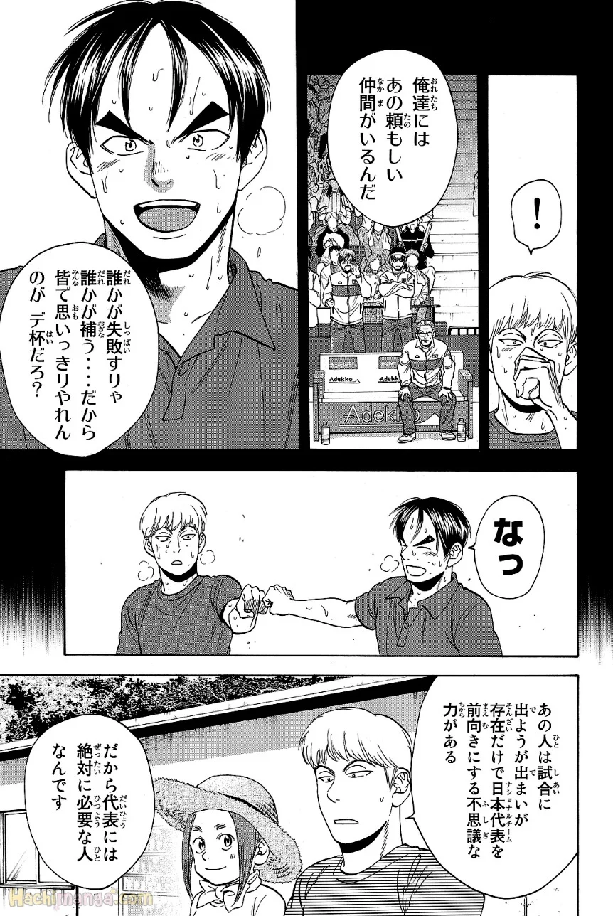 ベイビーステップ 第43話 - Page 178