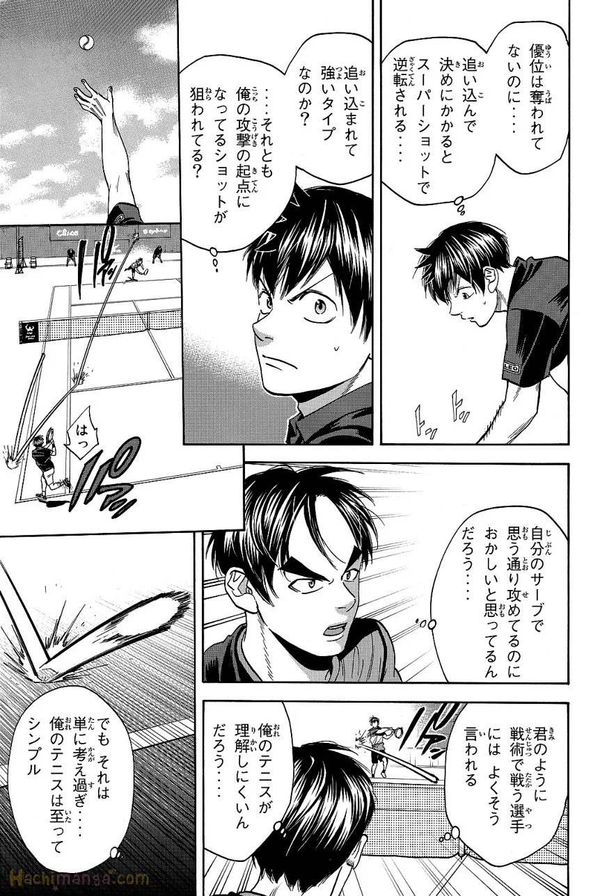 ベイビーステップ 第43話 - Page 186