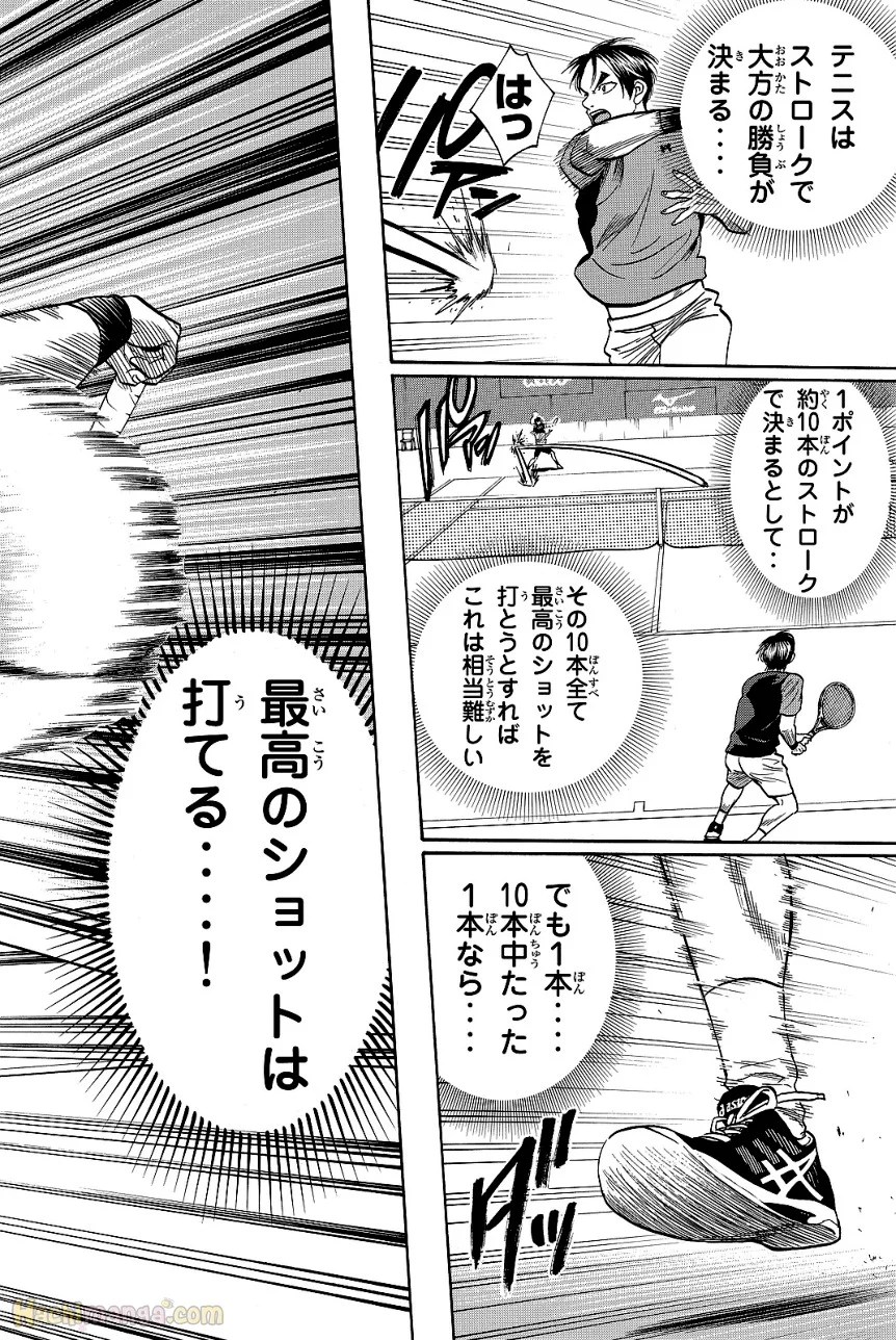 ベイビーステップ 第43話 - Page 187