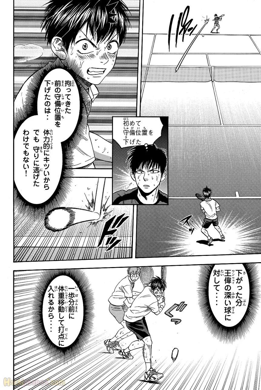 ベイビーステップ 第43話 - Page 27