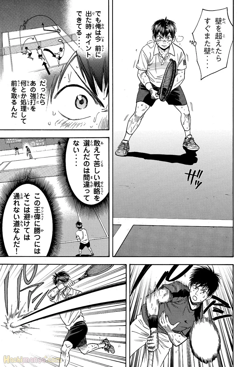 ベイビーステップ 第43話 - Page 42