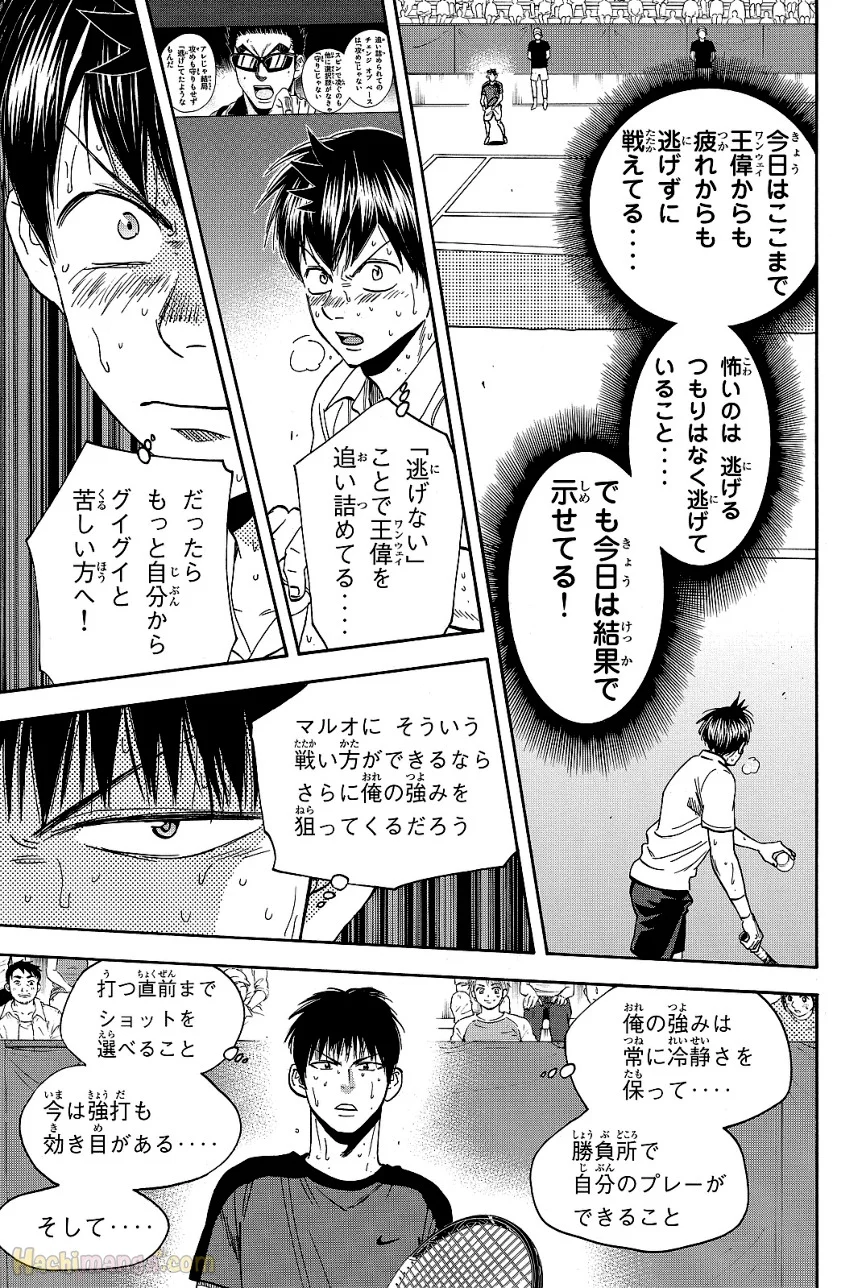 ベイビーステップ 第43話 - Page 48