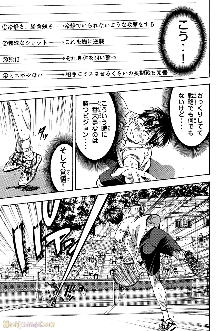 ベイビーステップ 第43話 - Page 50