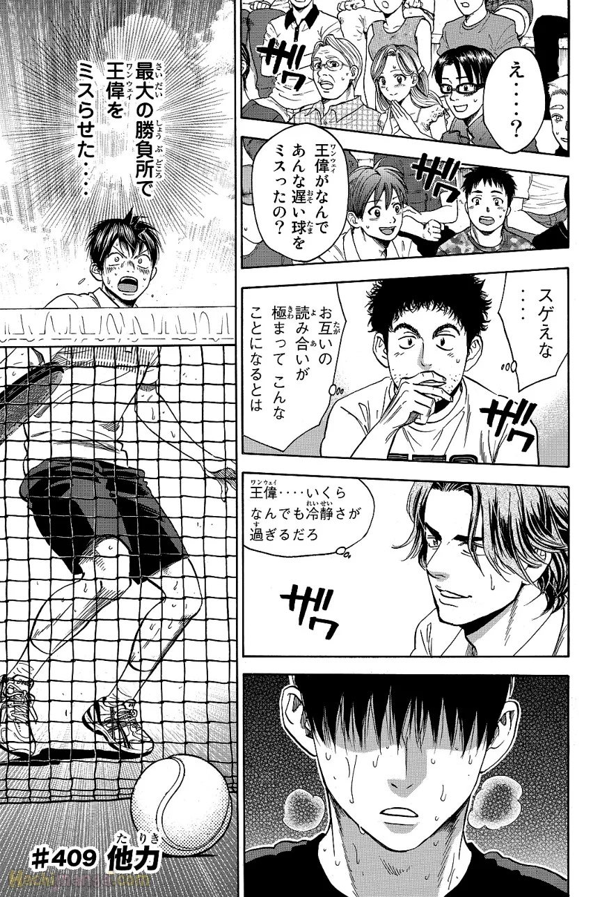 ベイビーステップ 第43話 - Page 64