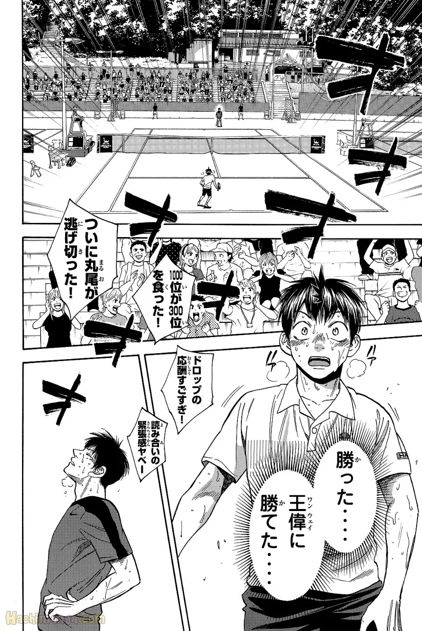 ベイビーステップ 第43話 - Page 71