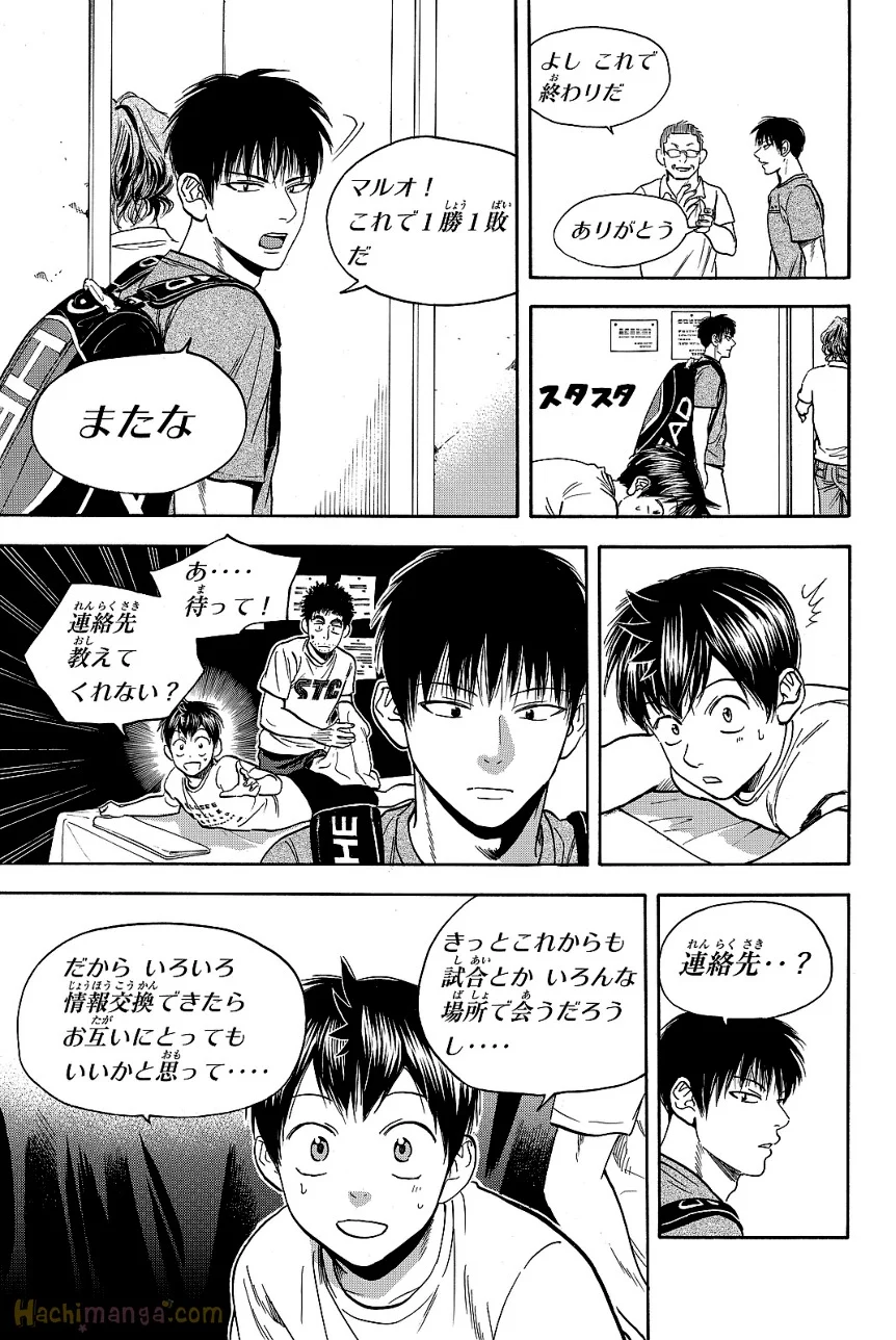 ベイビーステップ 第43話 - Page 80