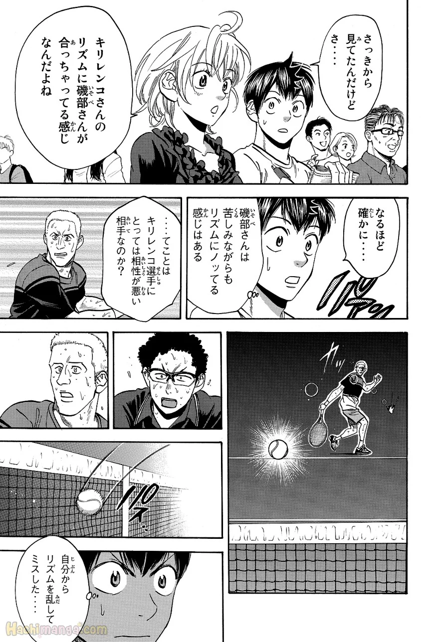 ベイビーステップ 第43話 - Page 88